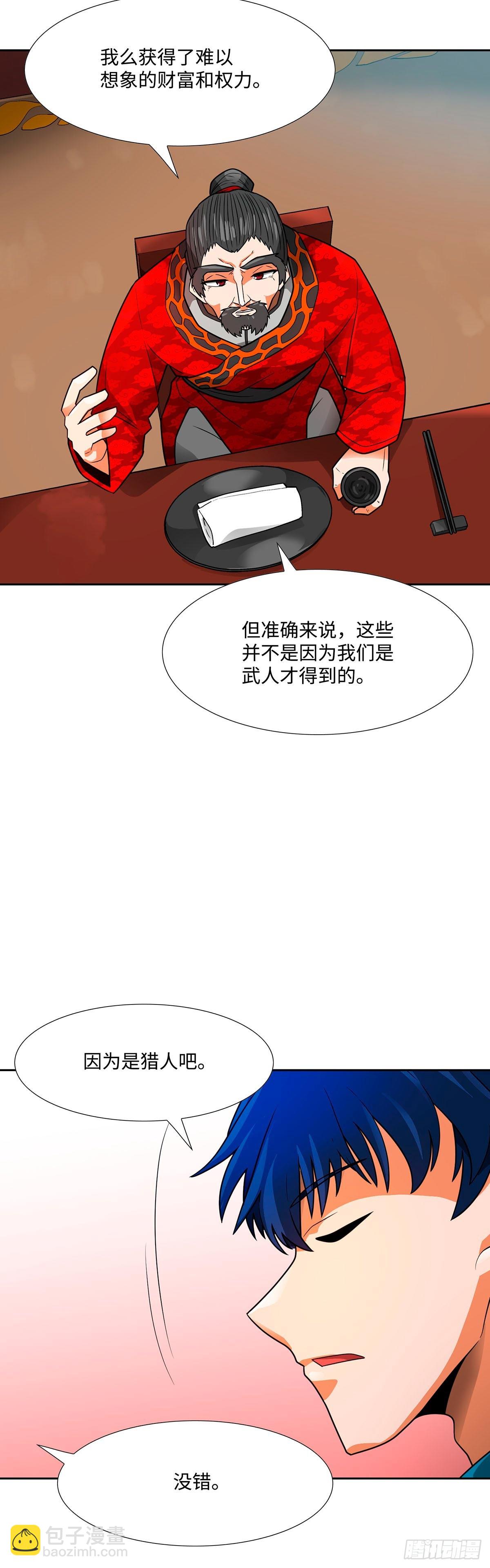 第53话-第54话