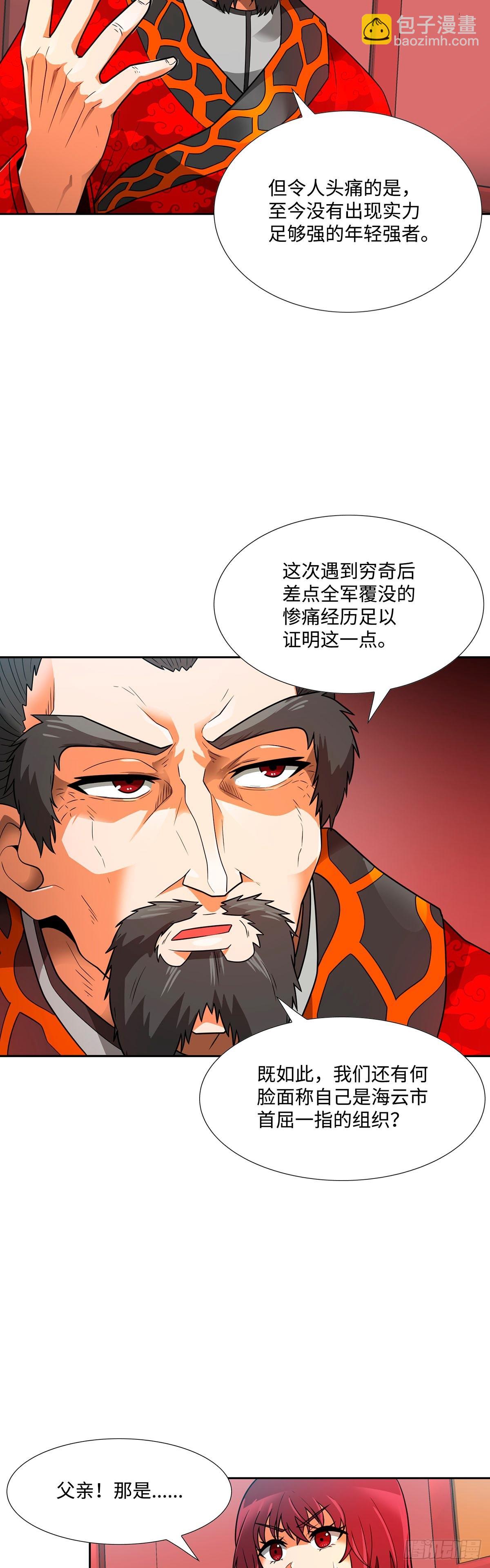 第53话-第54话