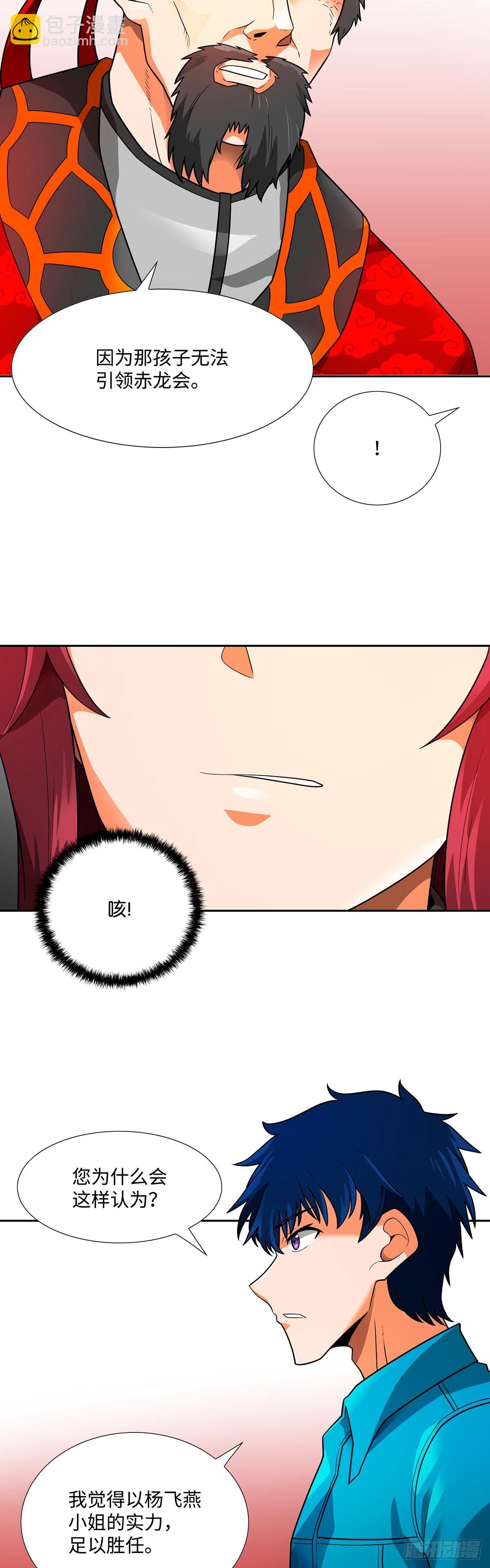 第53话-第54话