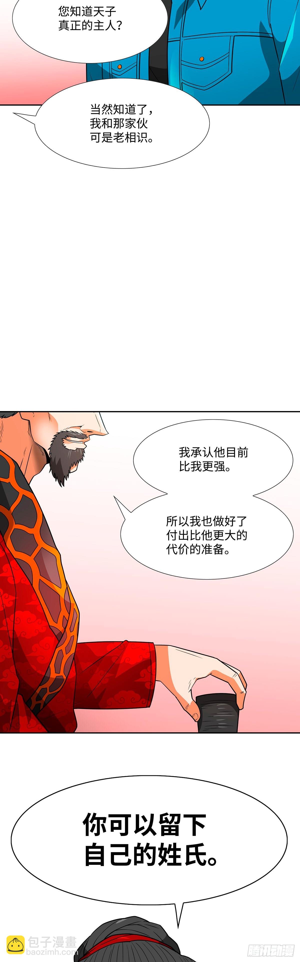 第53话-第54话