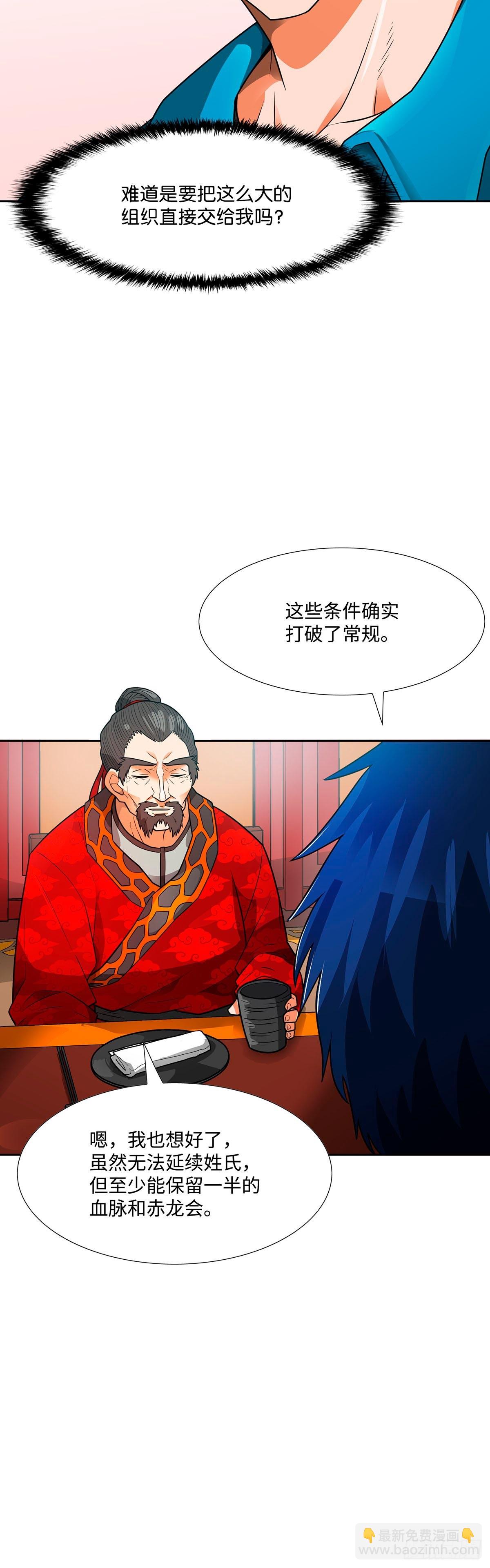 第53话-第54话