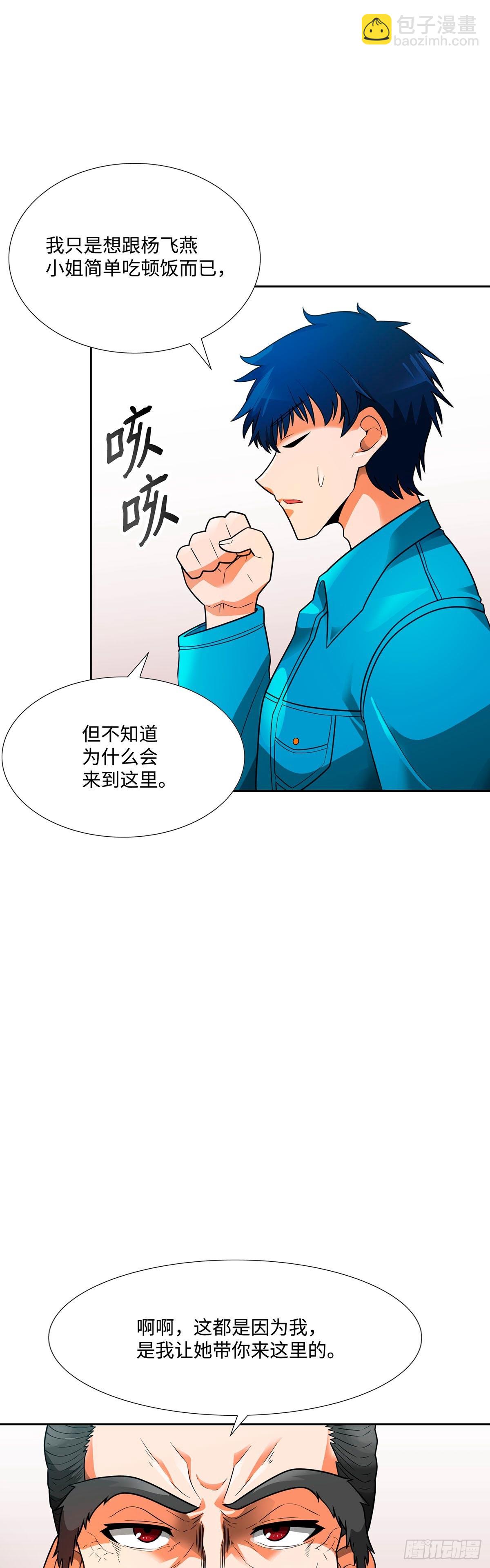 第53话-第54话