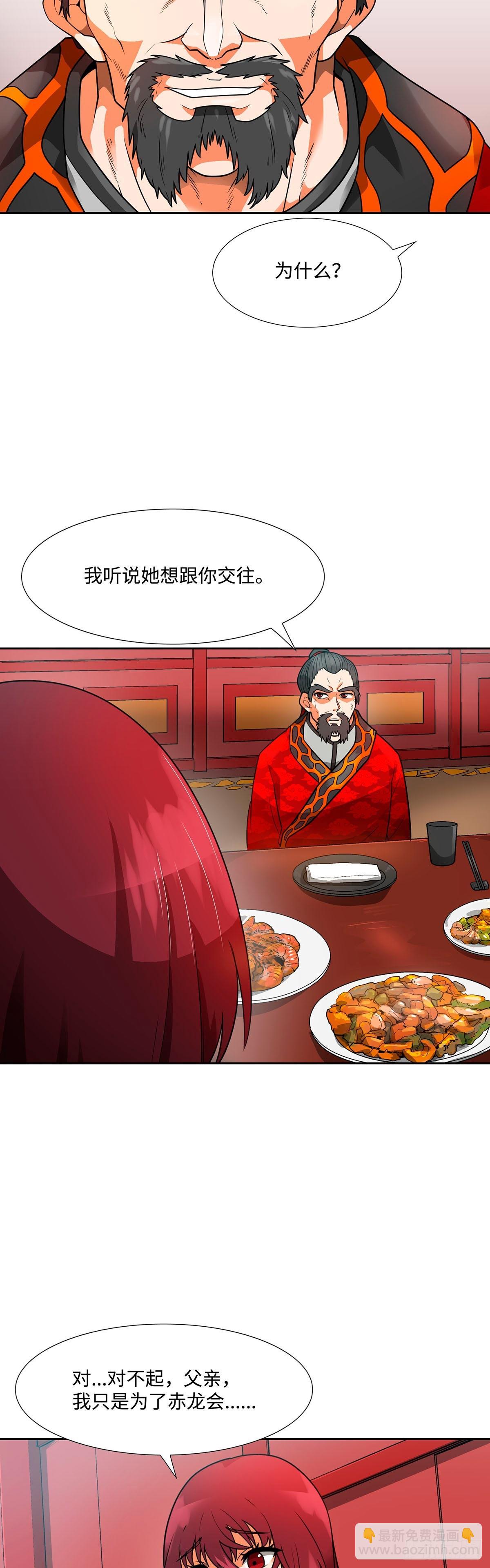 第53话-第54话