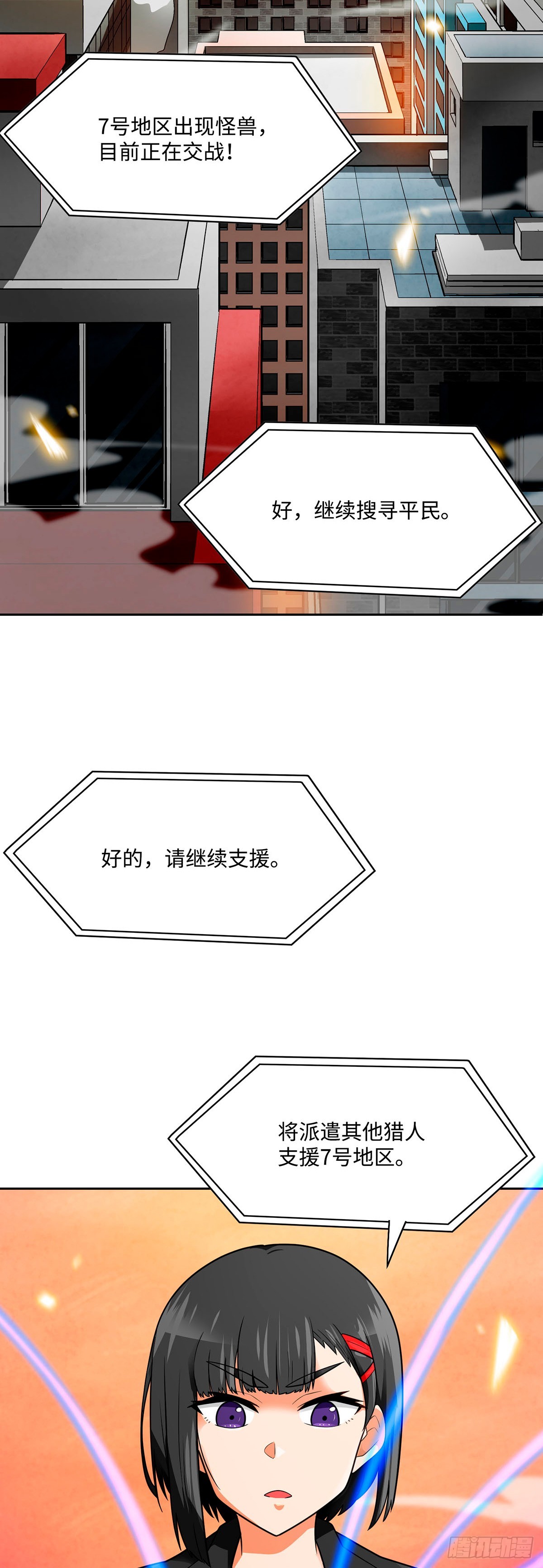第57话(1/2)-第58话