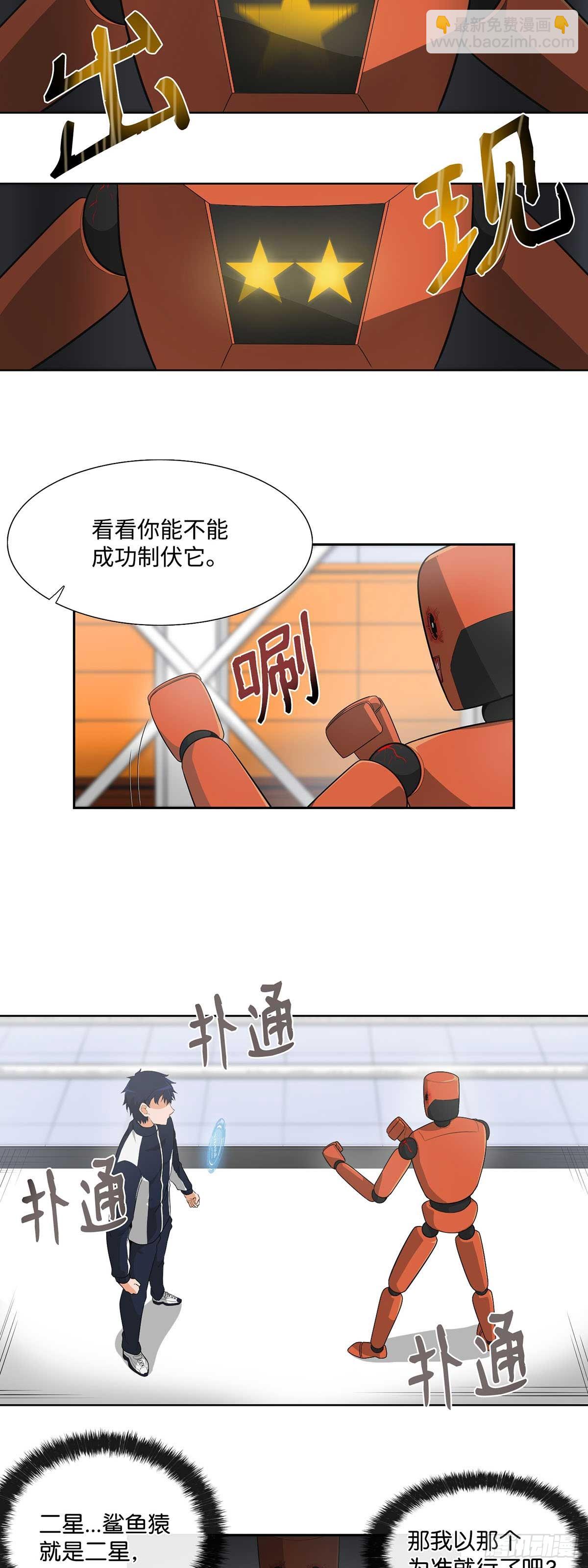 第5话-第6话