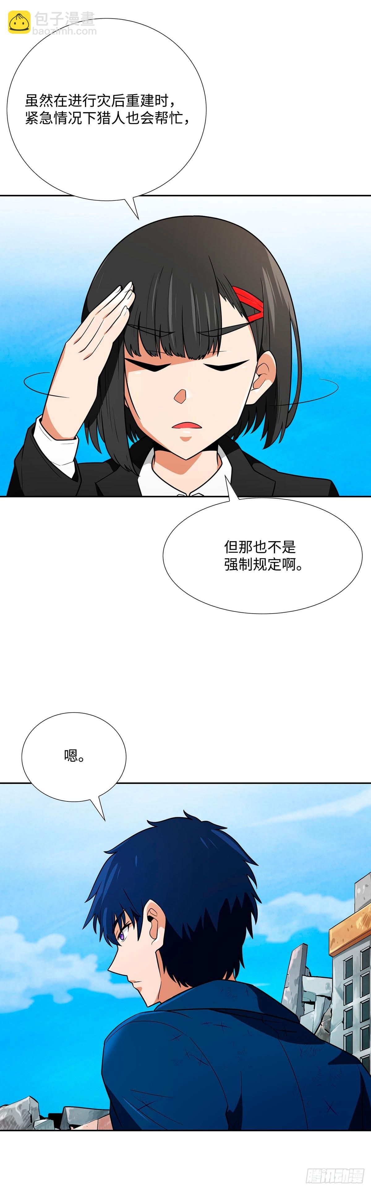第59话-第60话