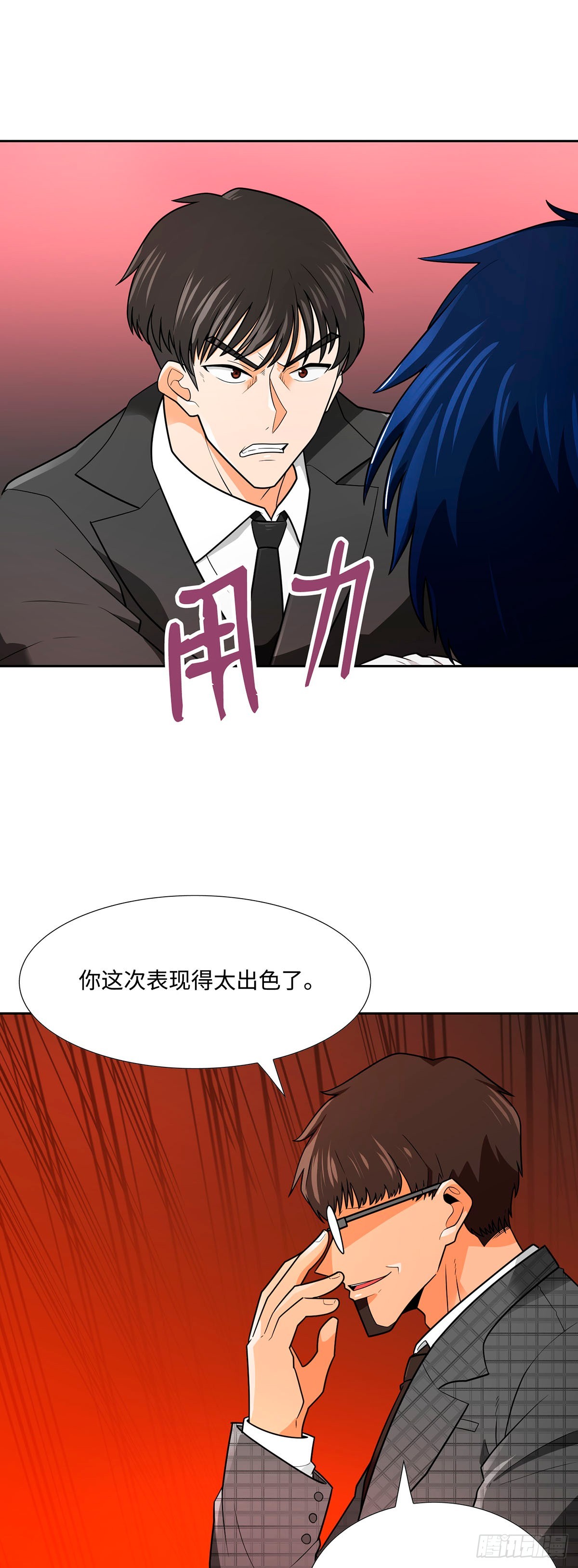 第61话(1/2)-第62话