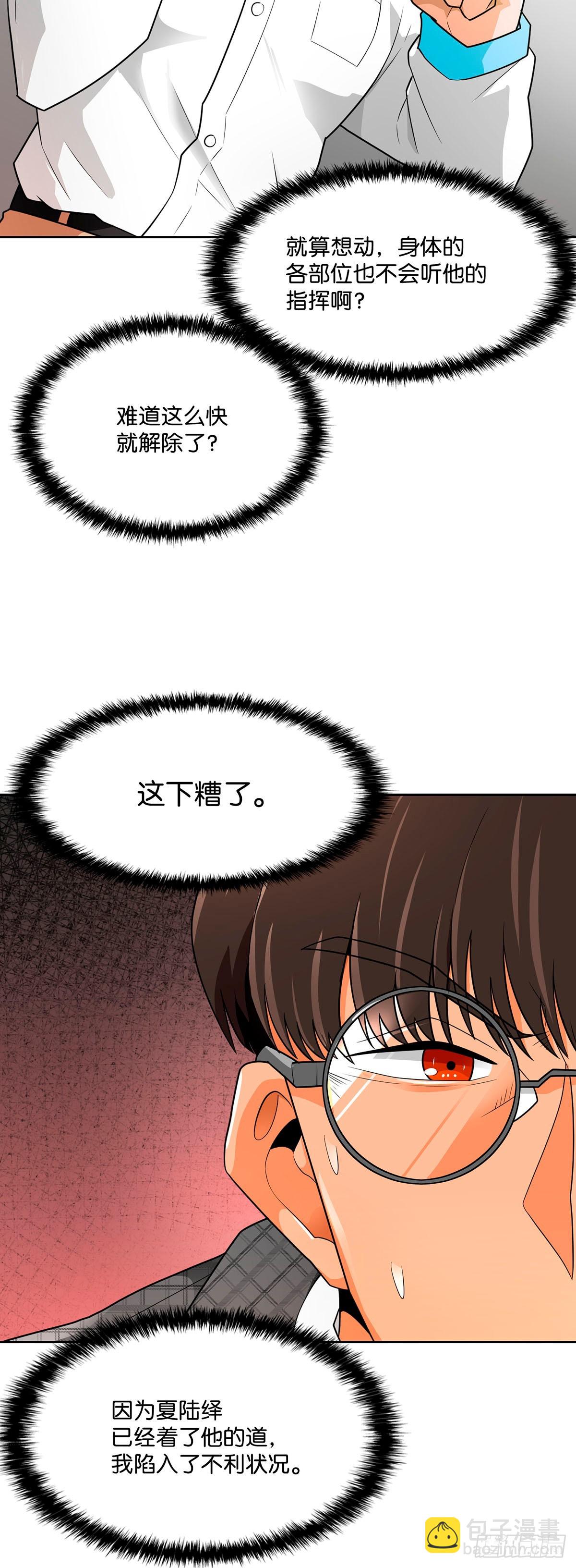 第61话(1/2)-第62话