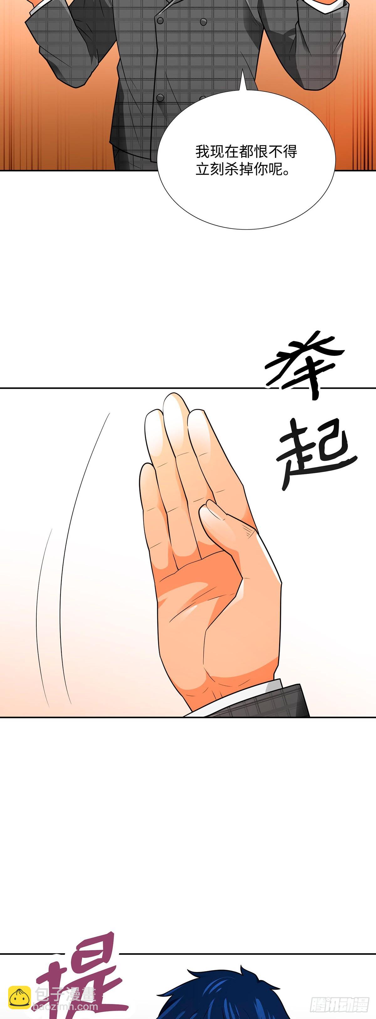第61话(1/2)-第62话