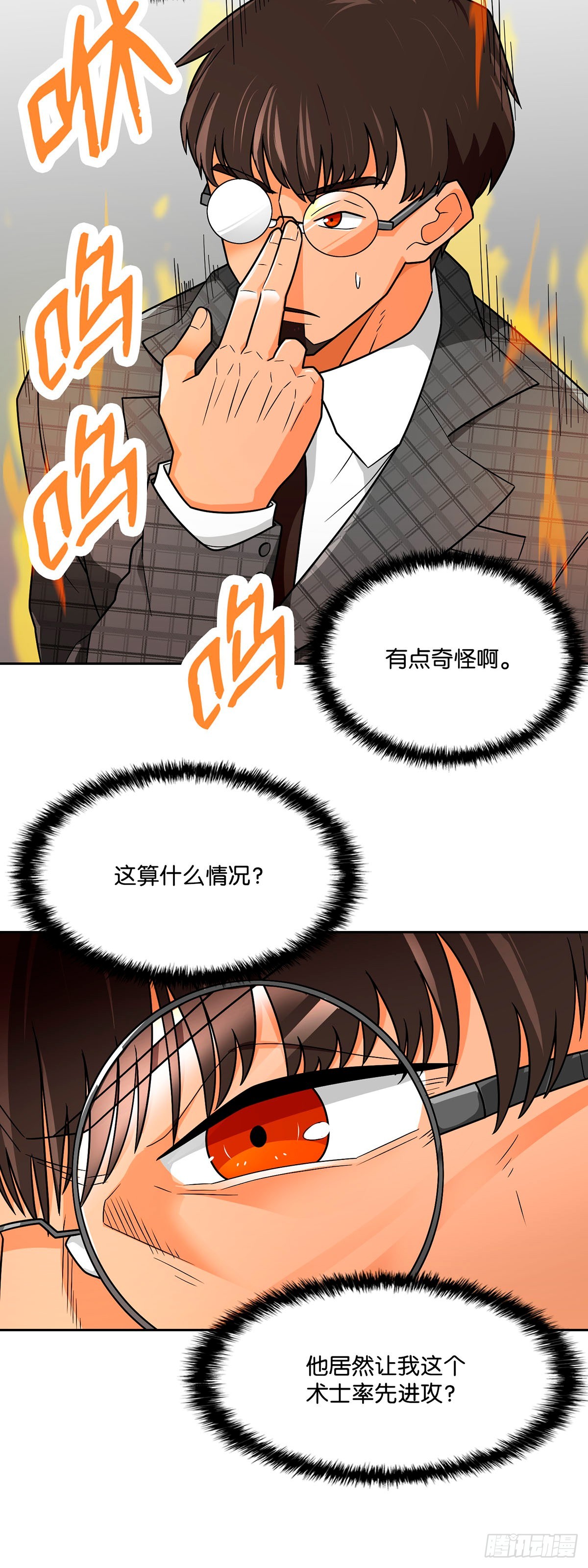 第61话(1/2)-第62话