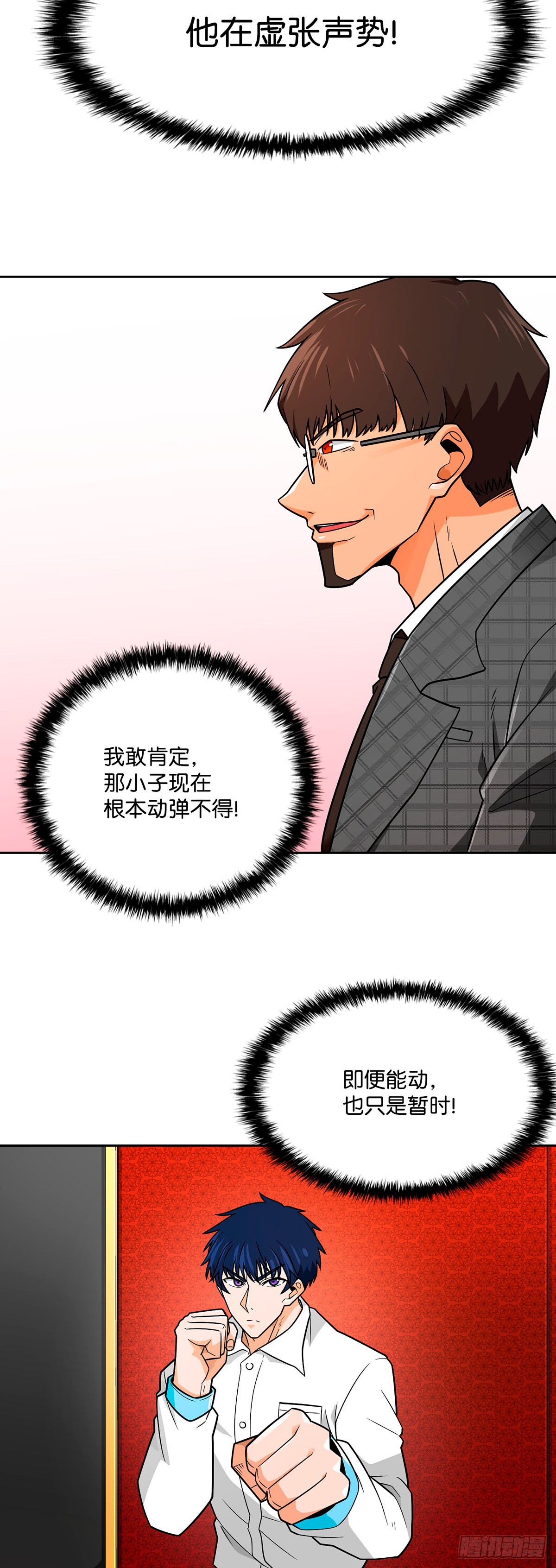 第61话(1/2)-第62话