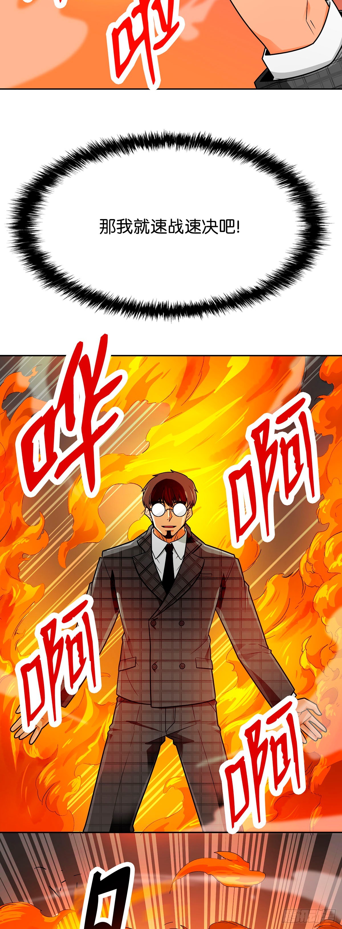 第61话(1/2)-第62话