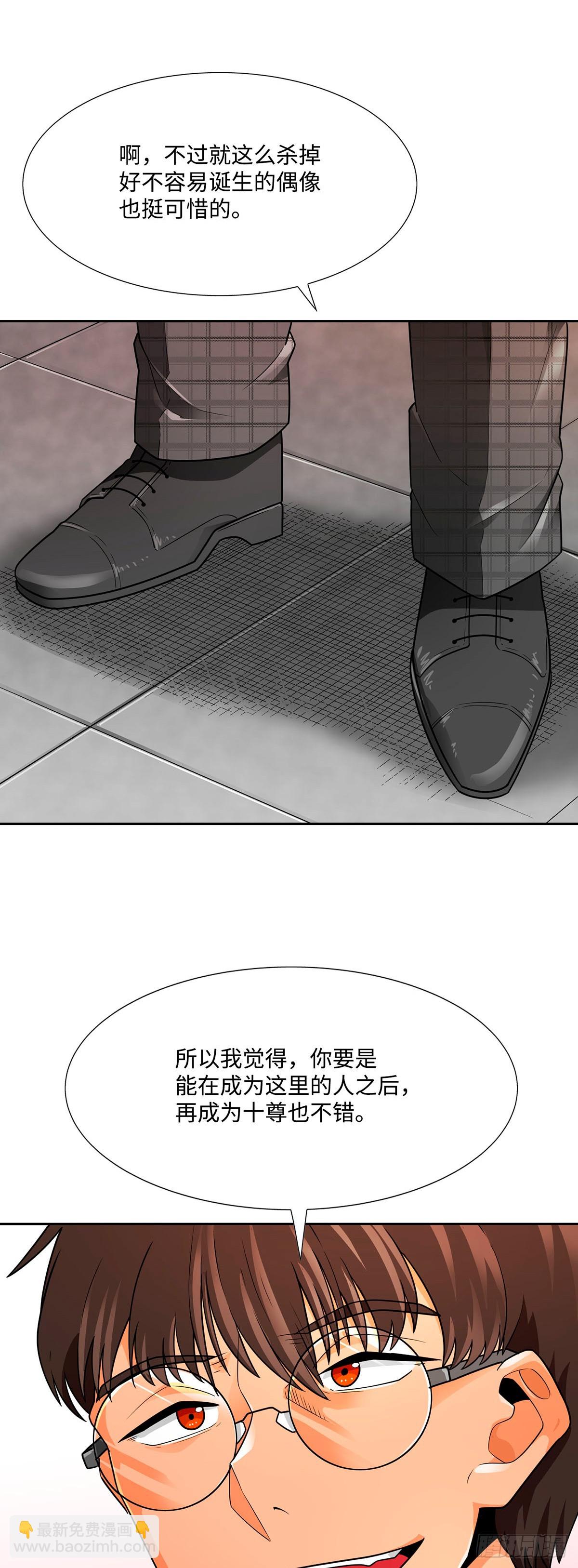第61话(1/2)-第62话