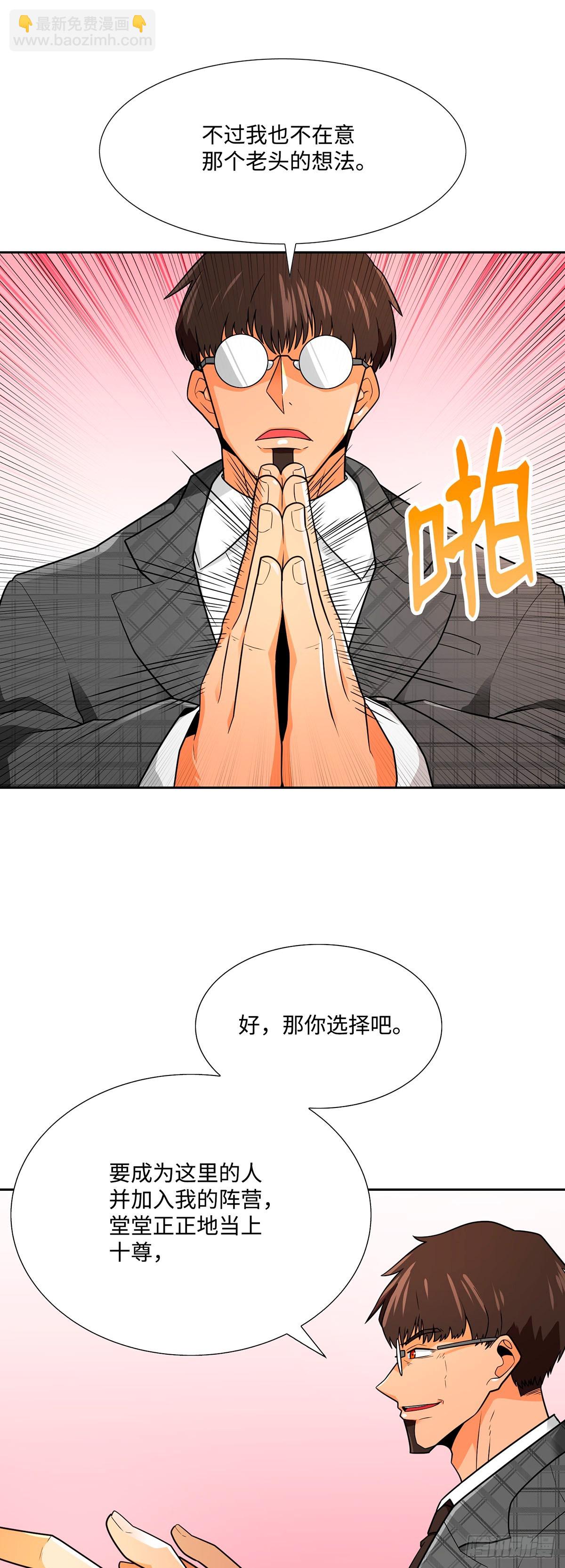 第61话(1/2)-第62话