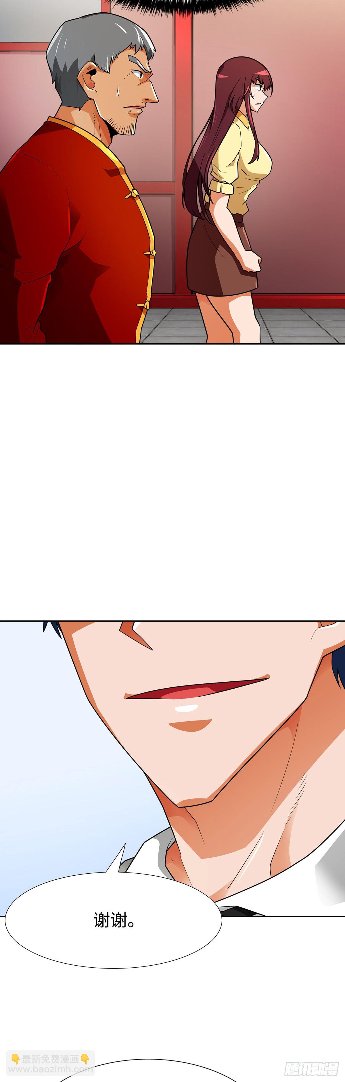 第65话(1/2)-第66话