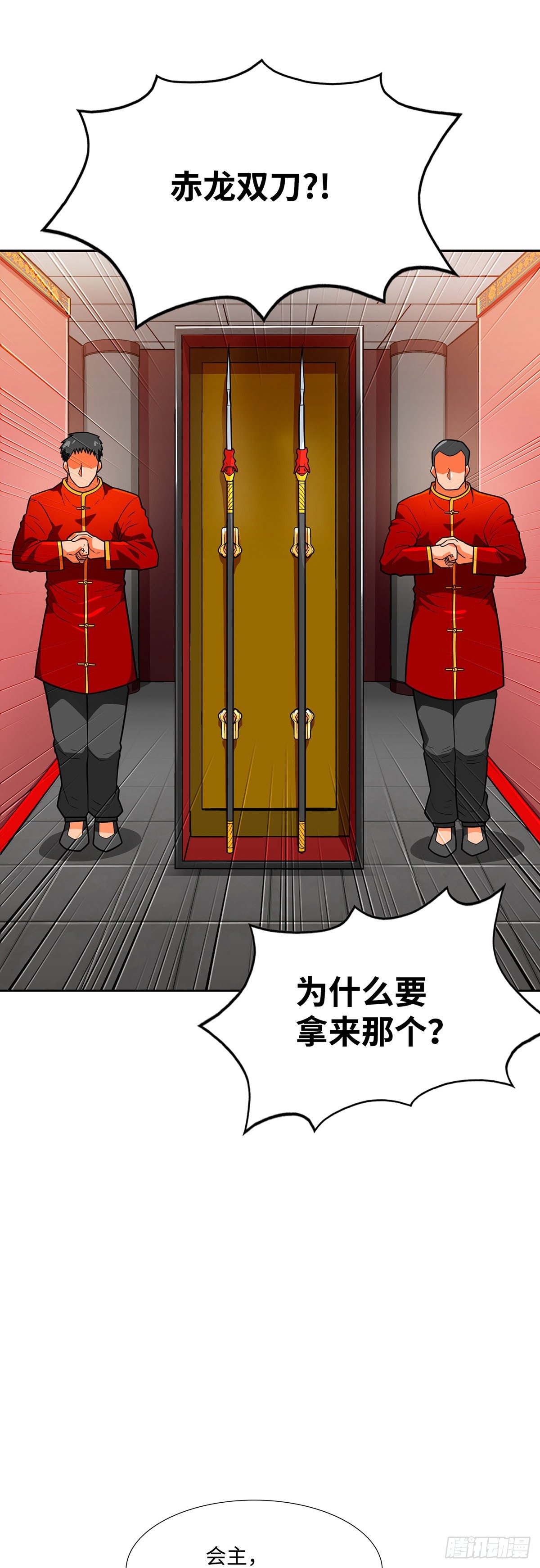第65话(1/2)-第66话