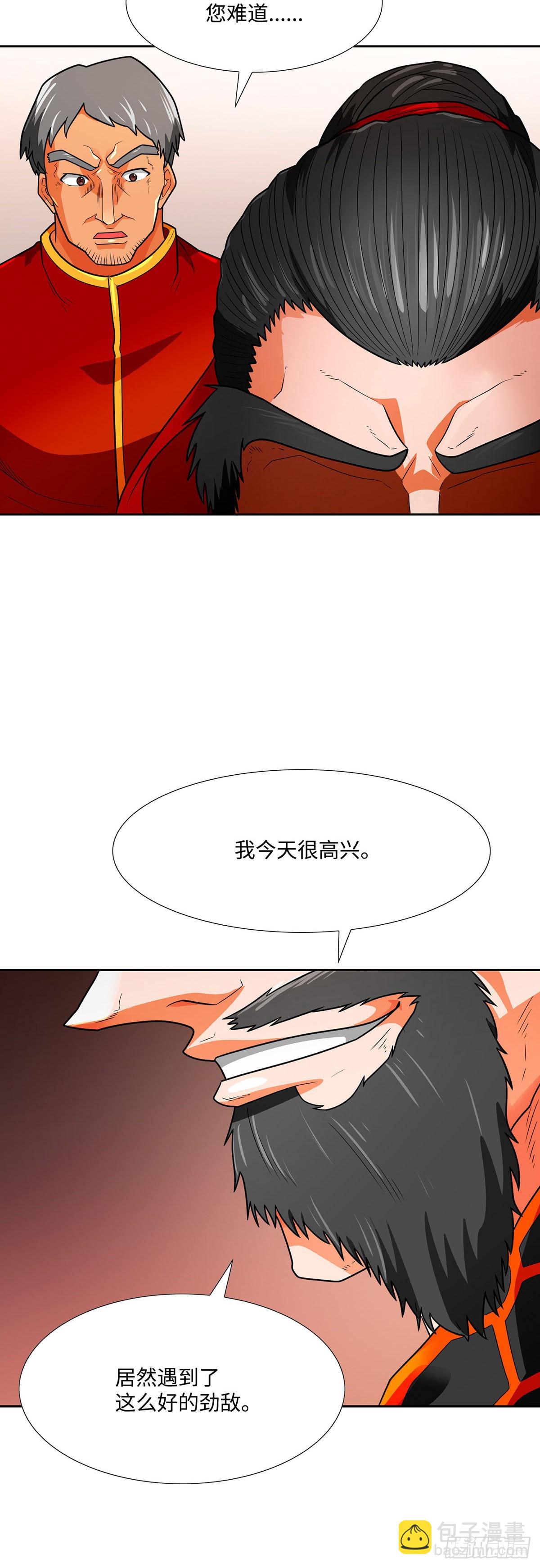 第65话(1/2)-第66话