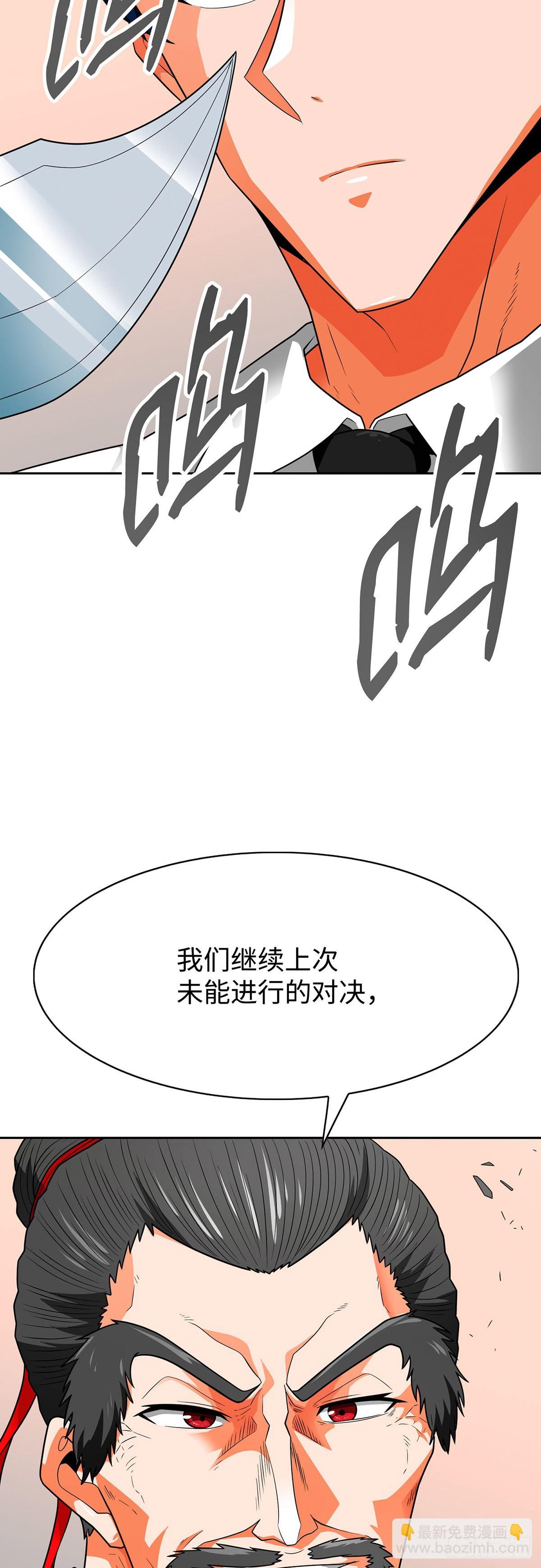 第65话(1/2)-第66话