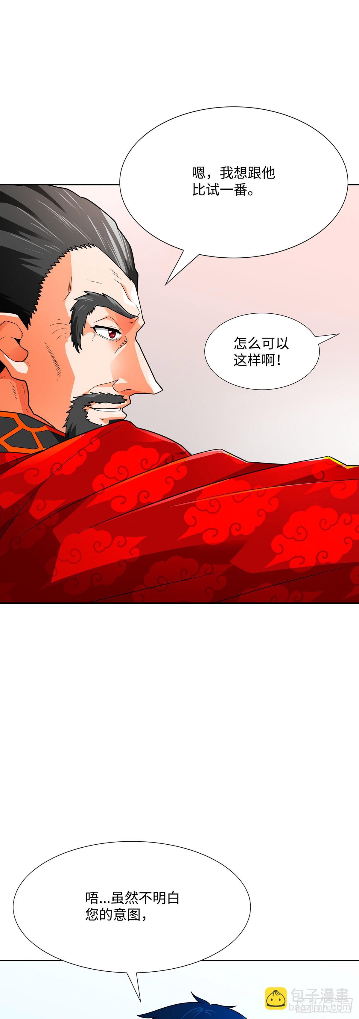 第65话(1/2)-第66话