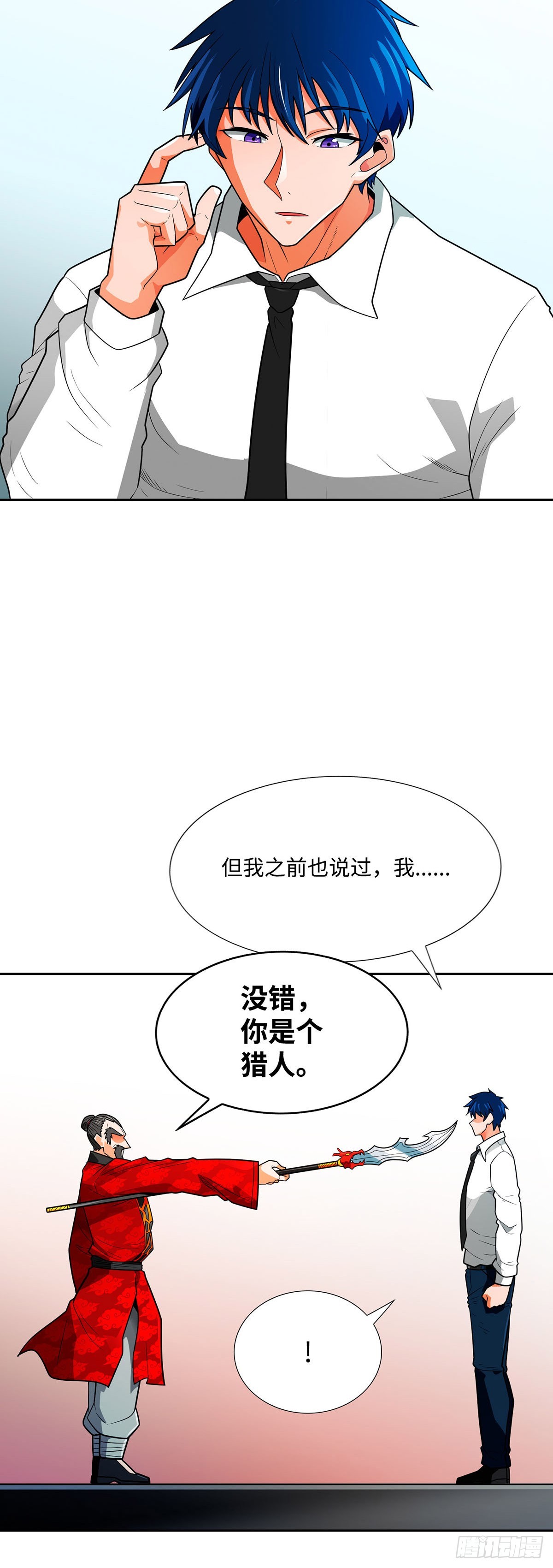 第65话(1/2)-第66话