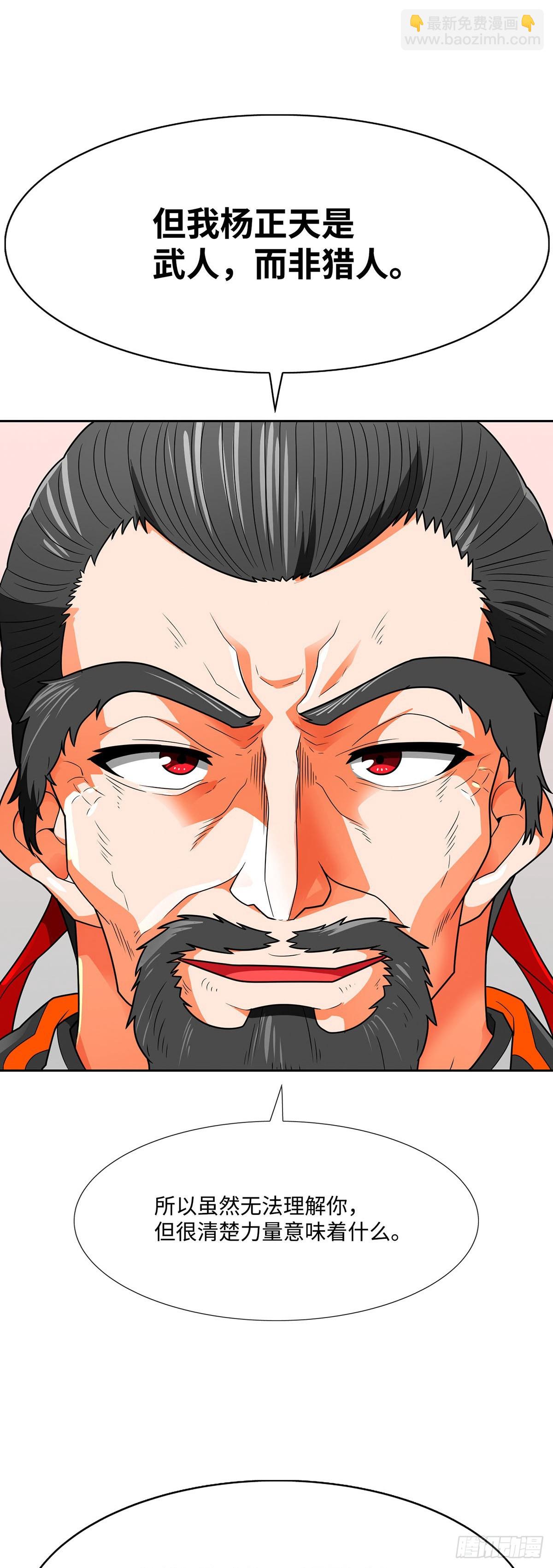 第65话(1/2)-第66话