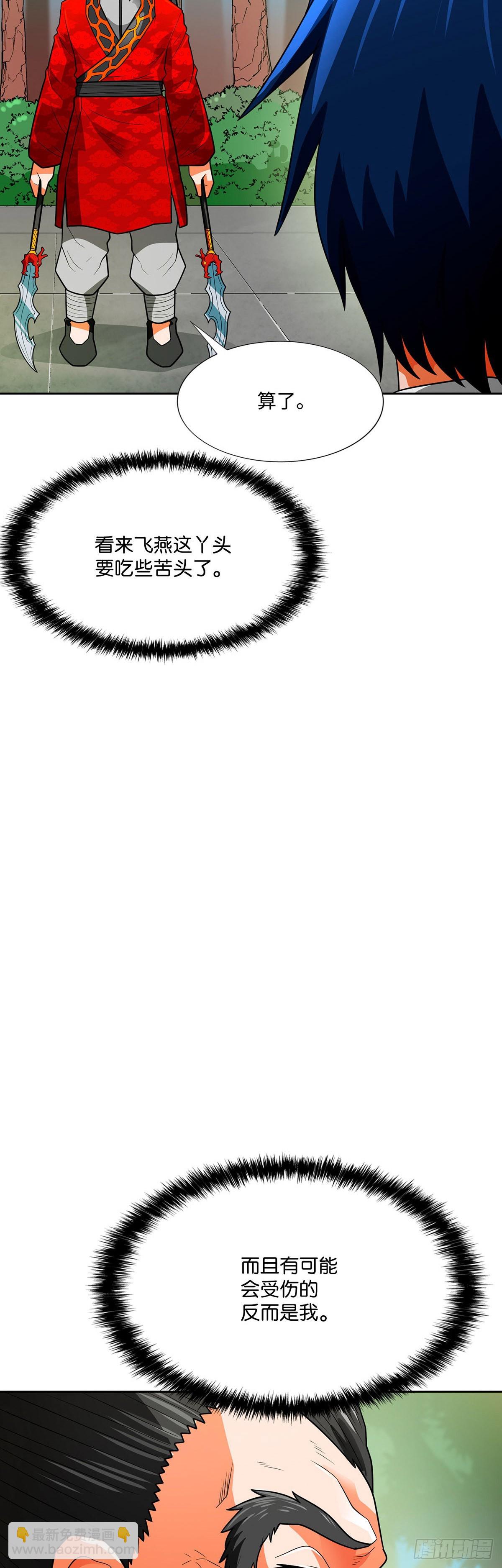 第65话(1/2)-第66话
