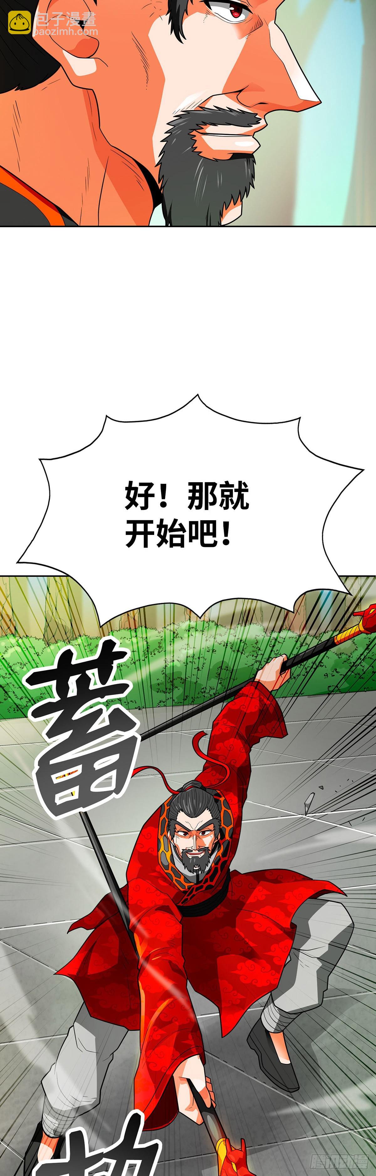 第65话(1/2)-第66话