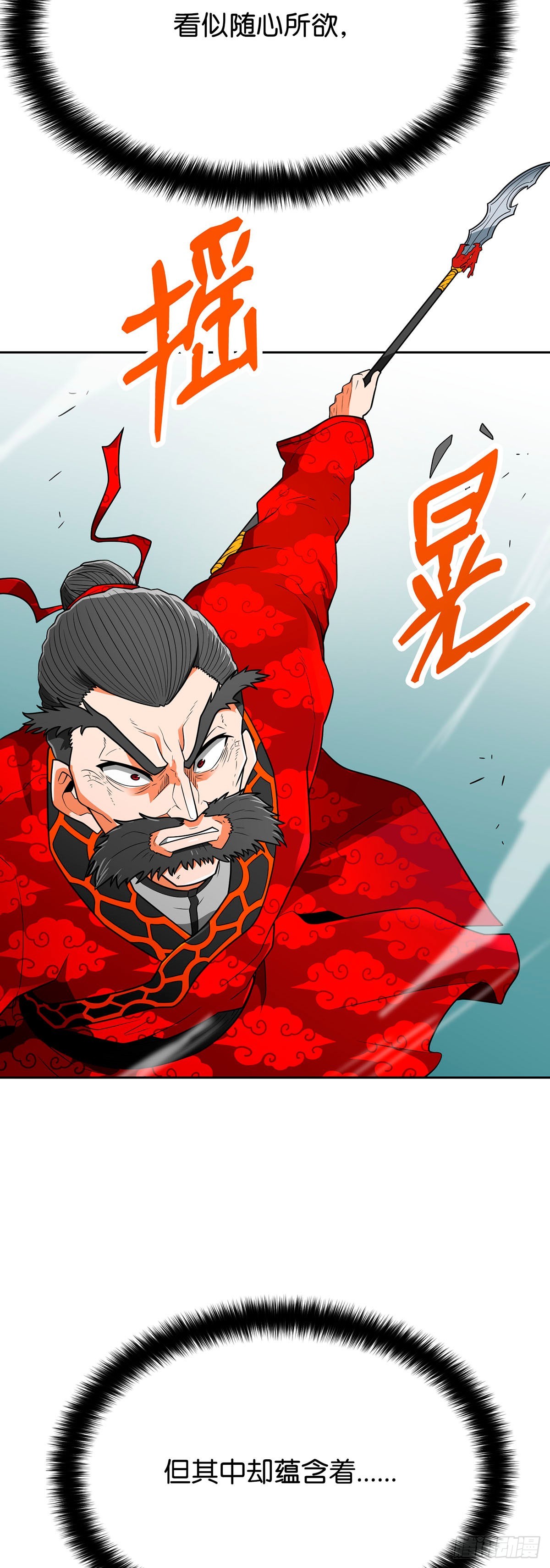 第69话(1/2)-第70话