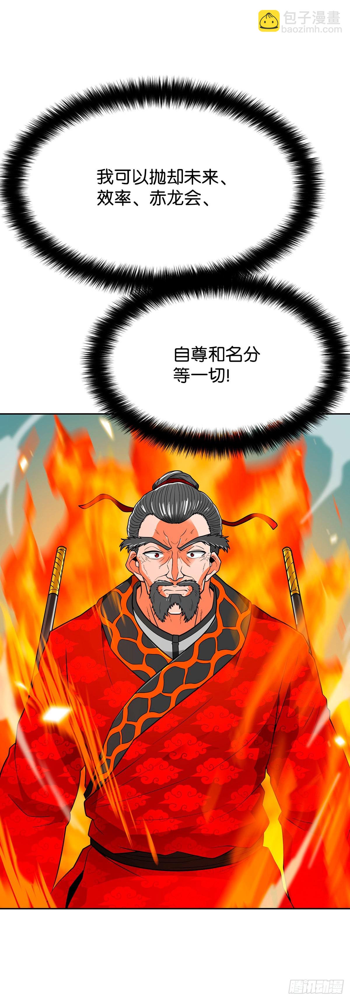 第69话(1/2)-第70话