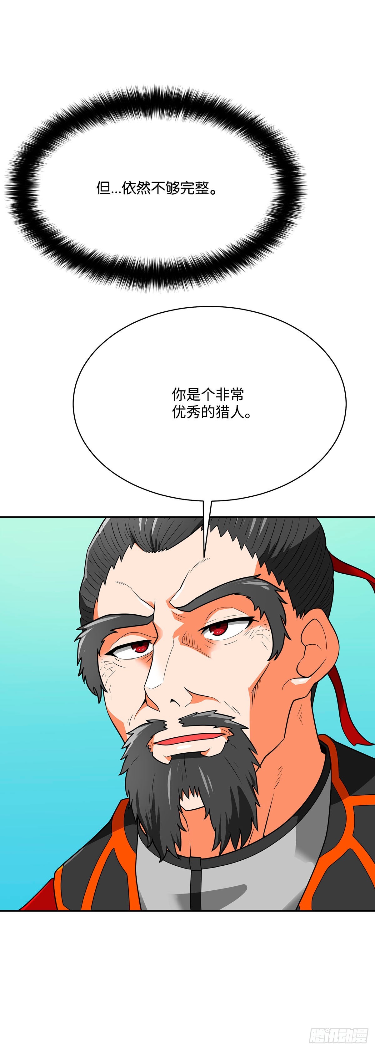 第69话(1/2)-第70话