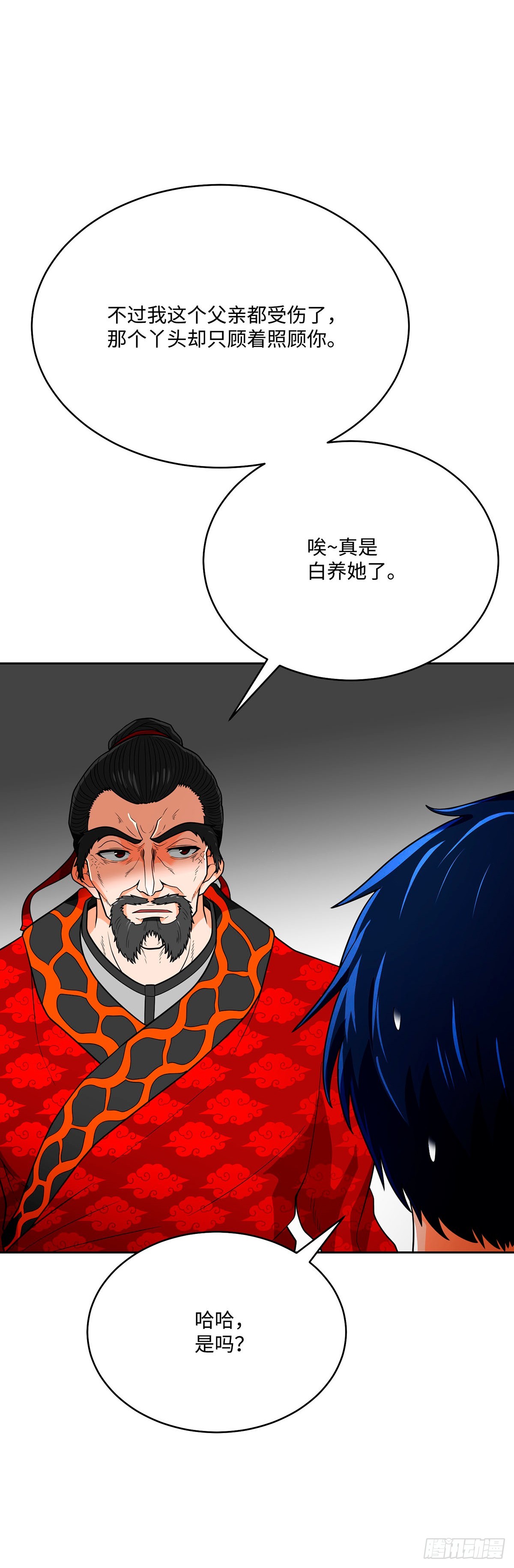 第71话(1/2)-第72话