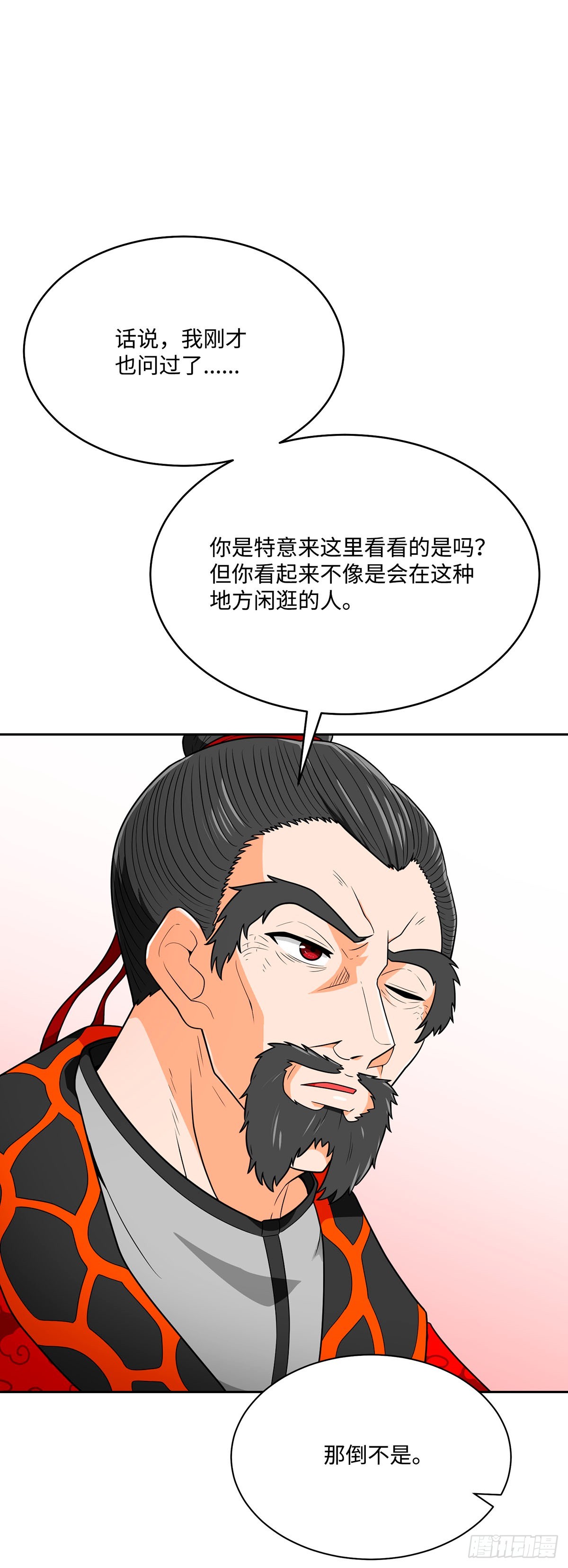 第71话(1/2)-第72话