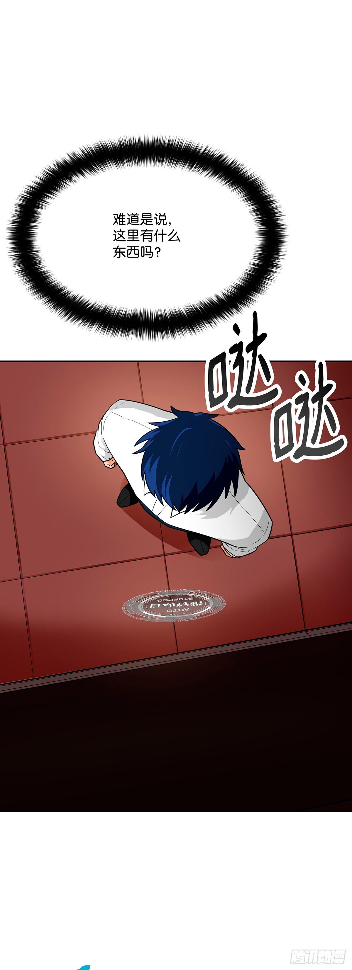 第71话(1/2)-第72话