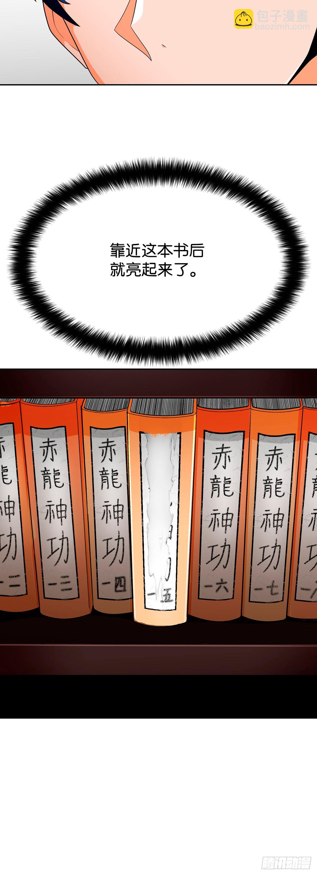 第71话(1/2)-第72话