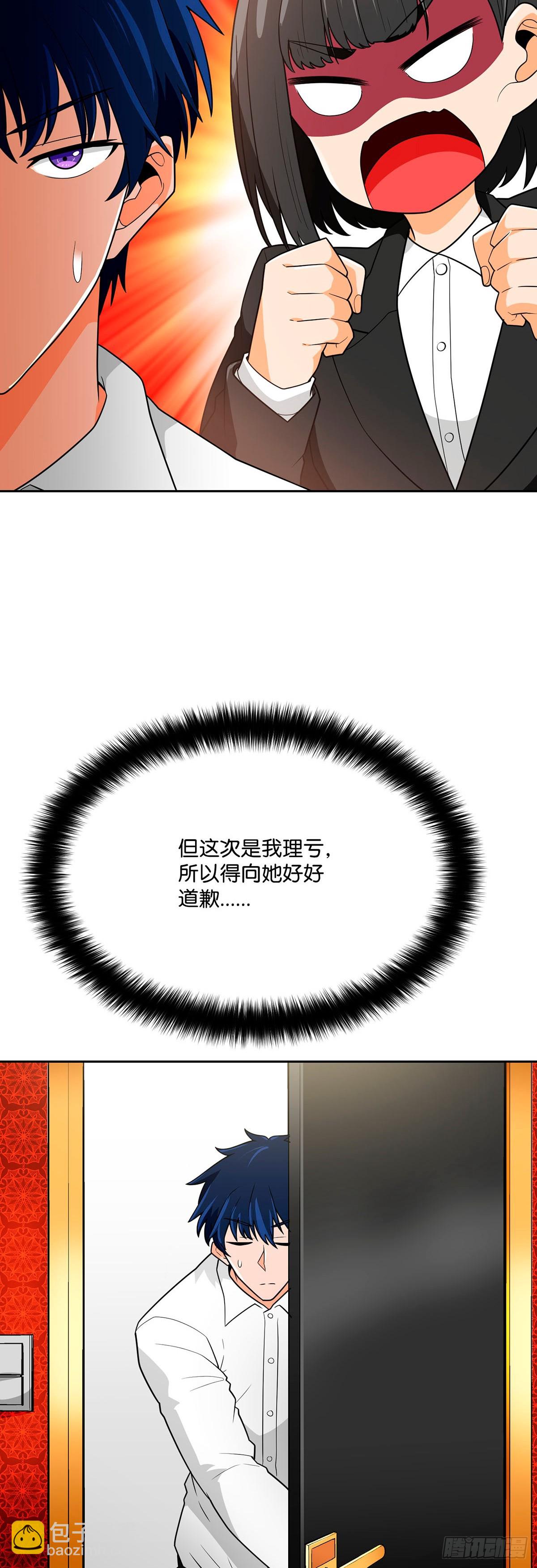 第71话(1/2)-第72话