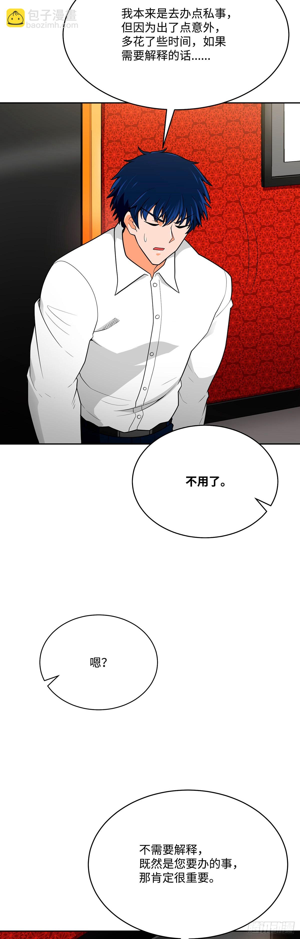 第71话(1/2)-第72话