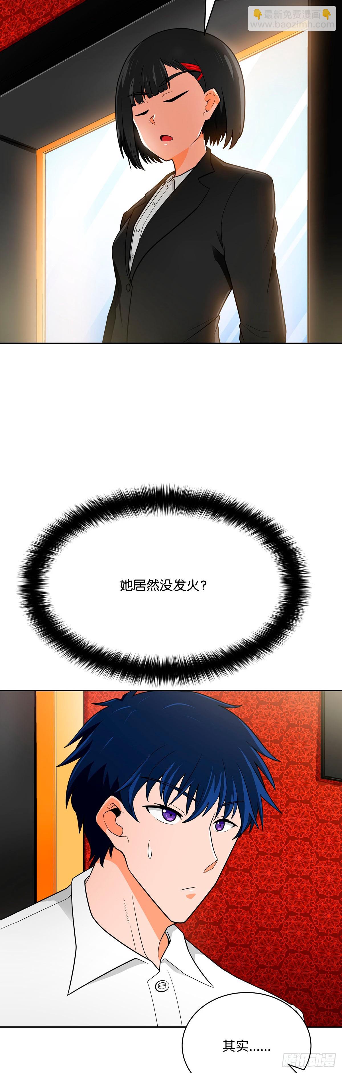 第71话(1/2)-第72话