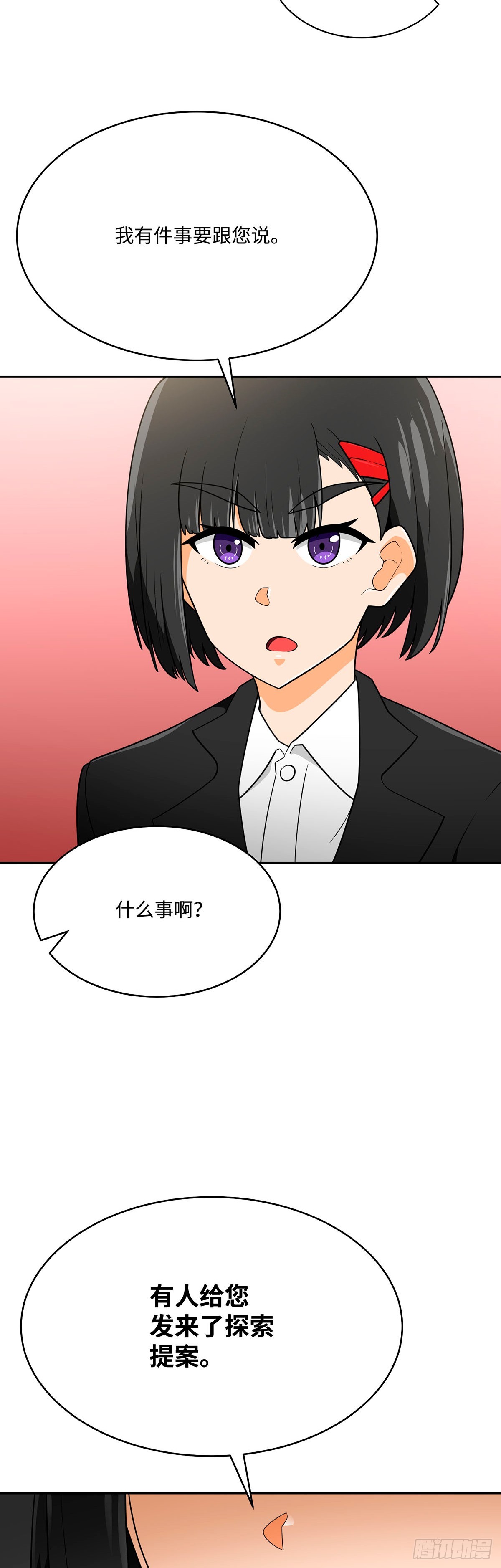 第71话(1/2)-第72话