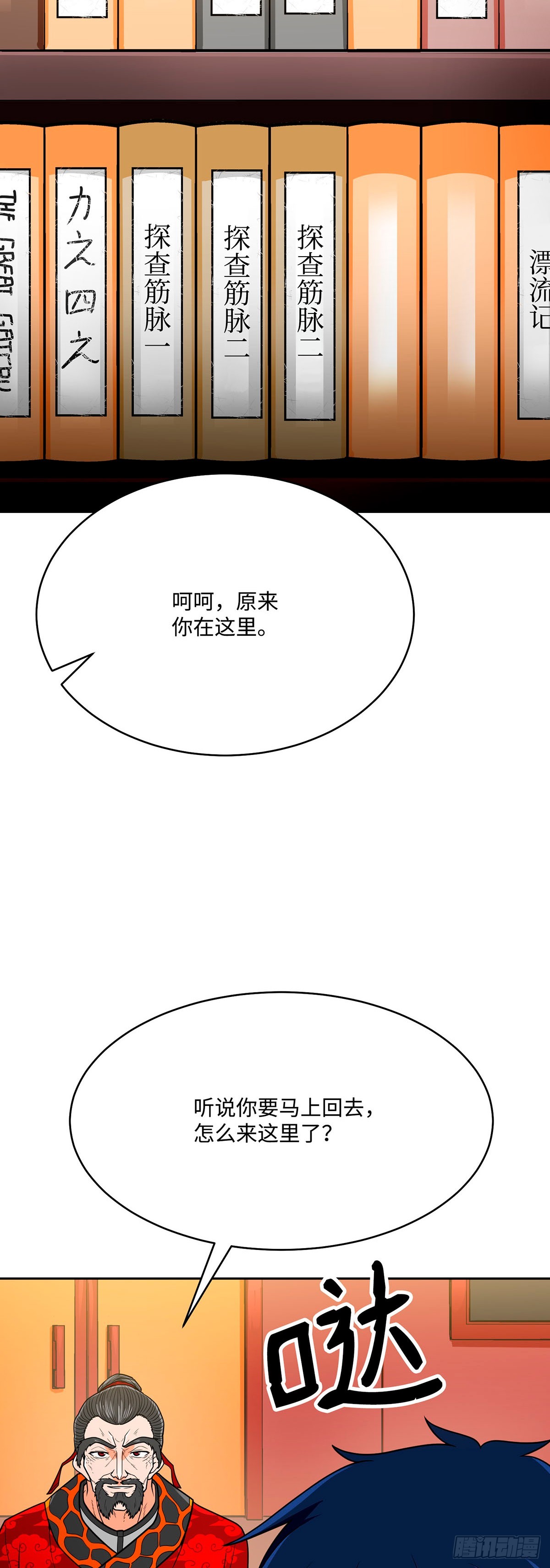 第71话(1/2)-第72话