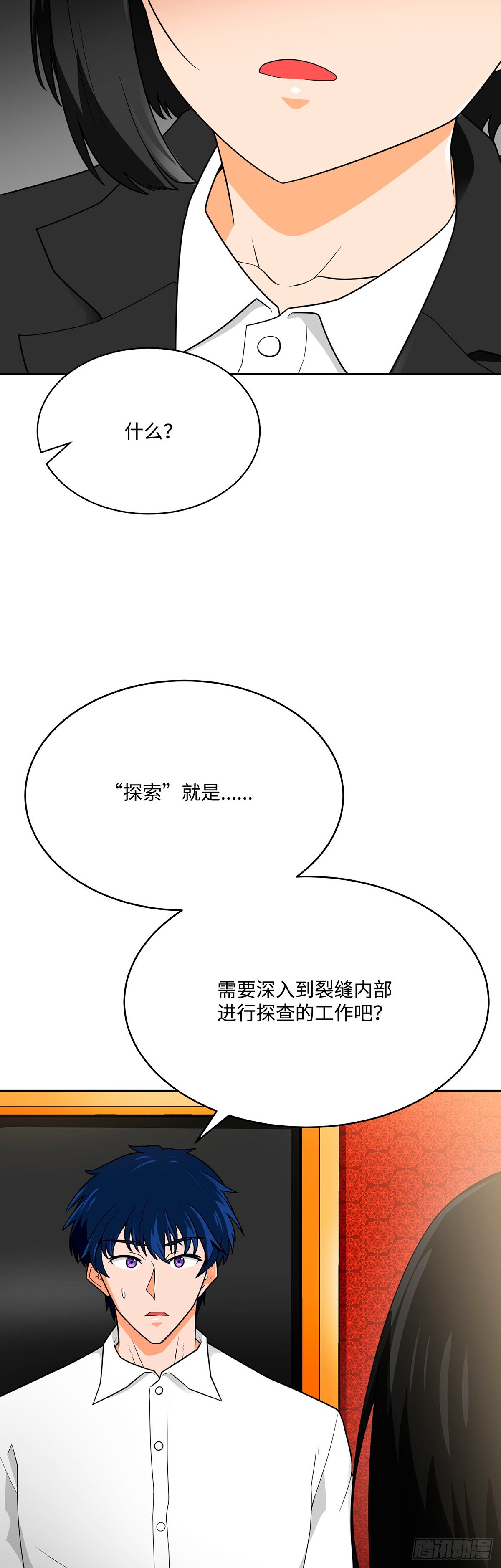 第71话(1/2)-第72话