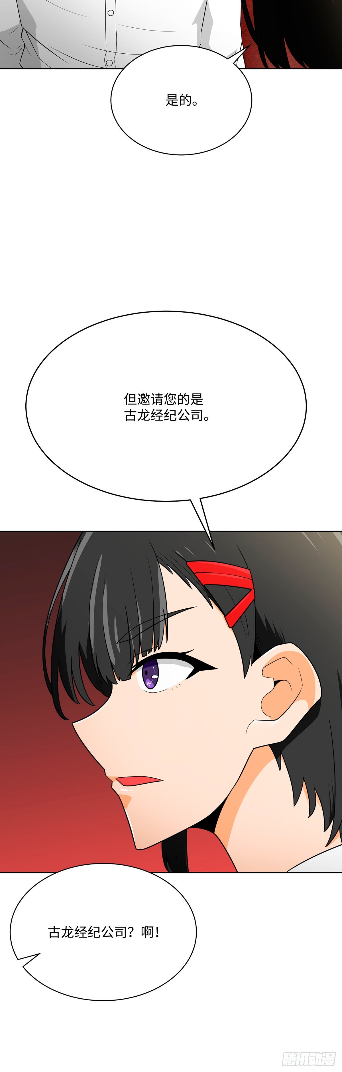 第71话(1/2)-第72话