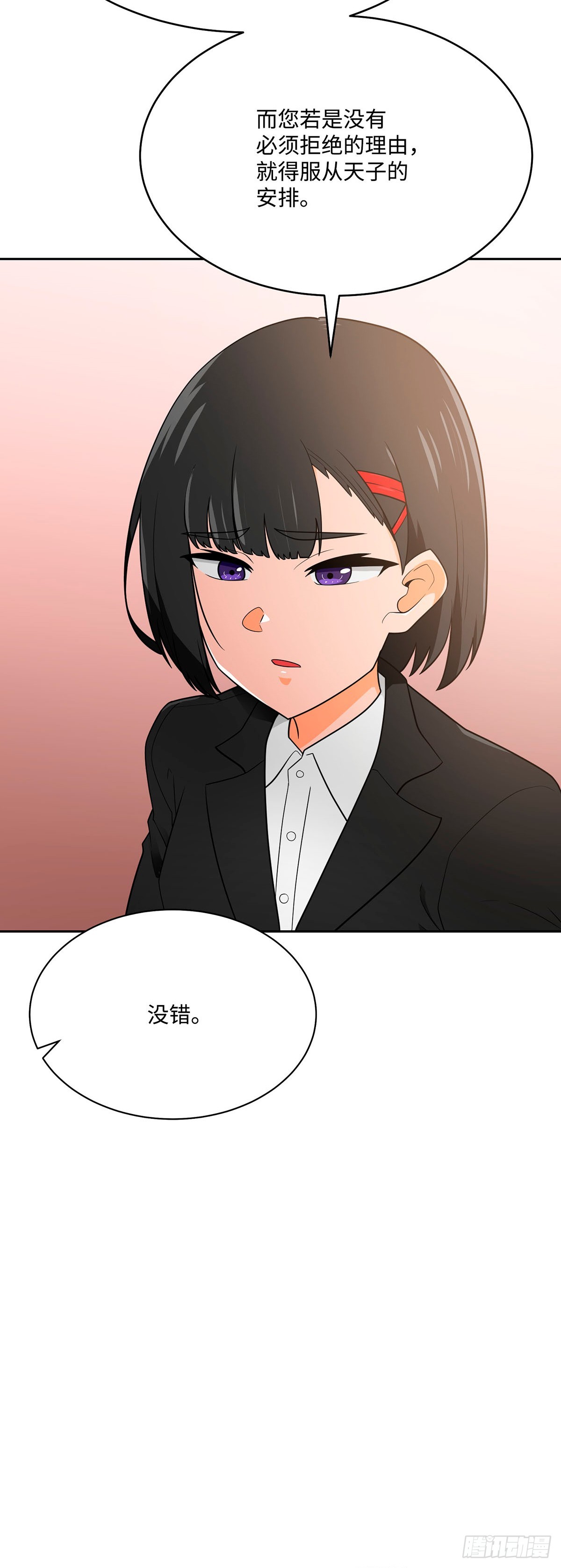第71话(1/2)-第72话
