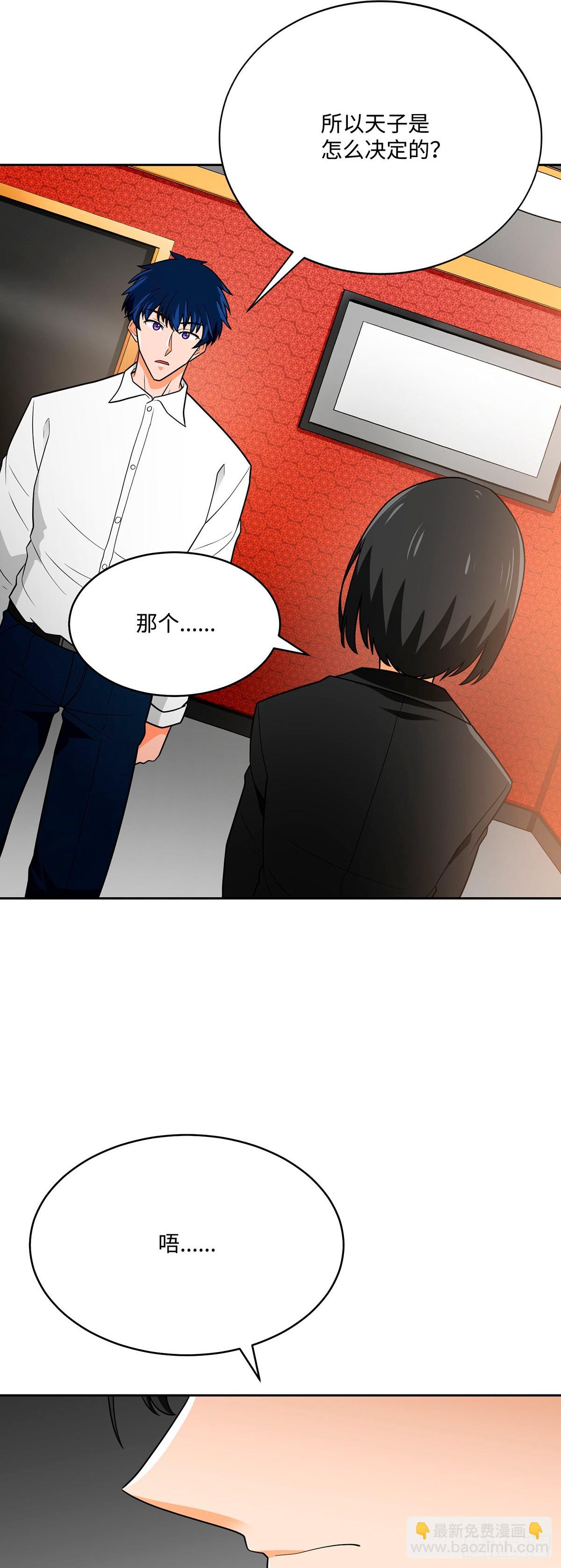 第71话(1/2)-第72话