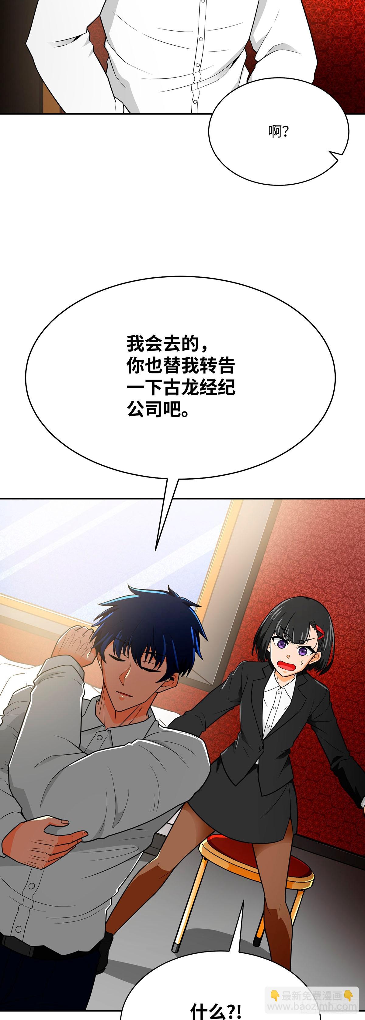 第71话(1/2)-第72话