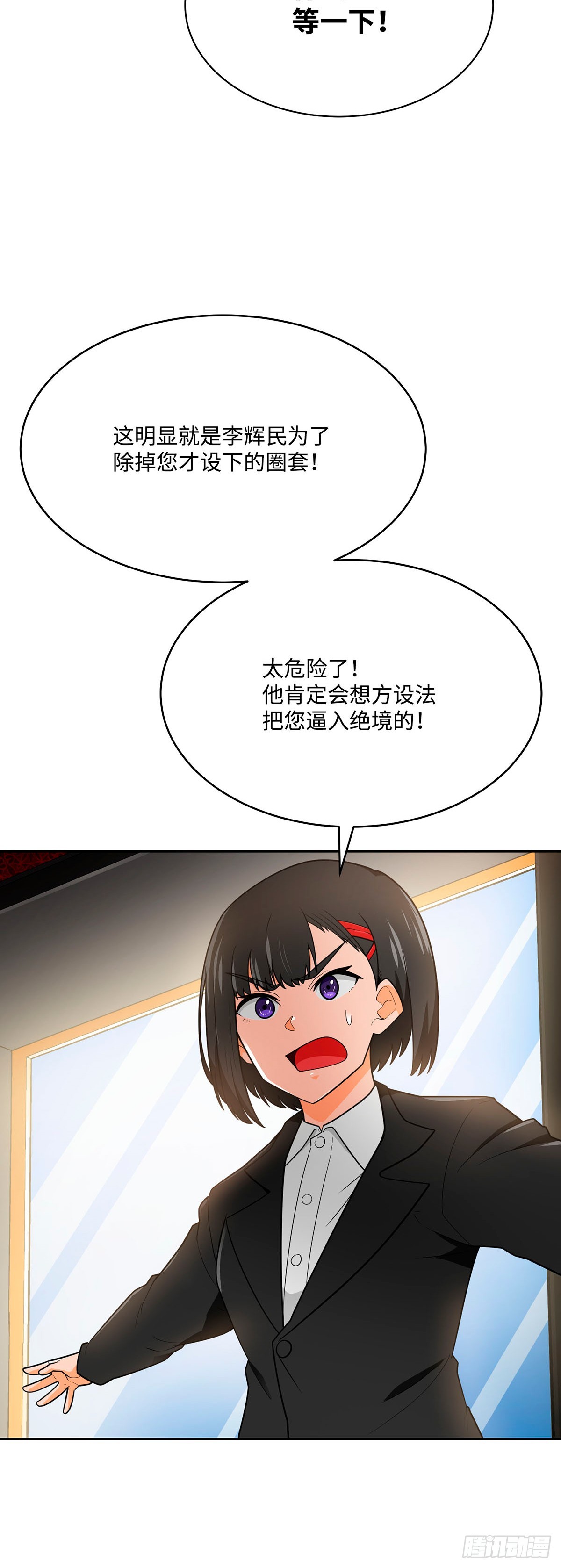 第71话(1/2)-第72话
