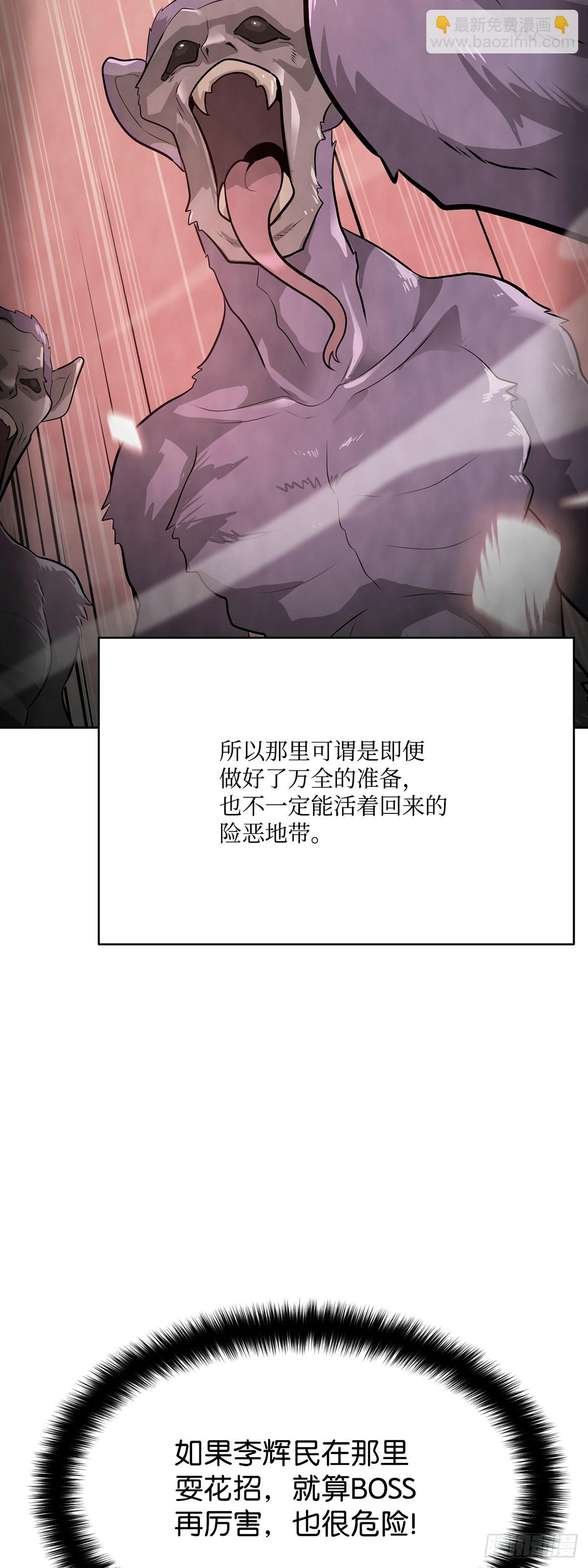第71话(1/2)-第72话
