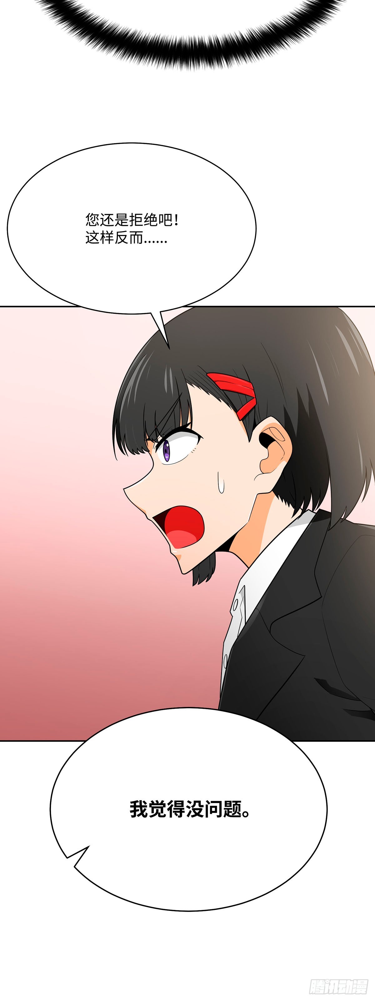 第71话(1/2)-第72话