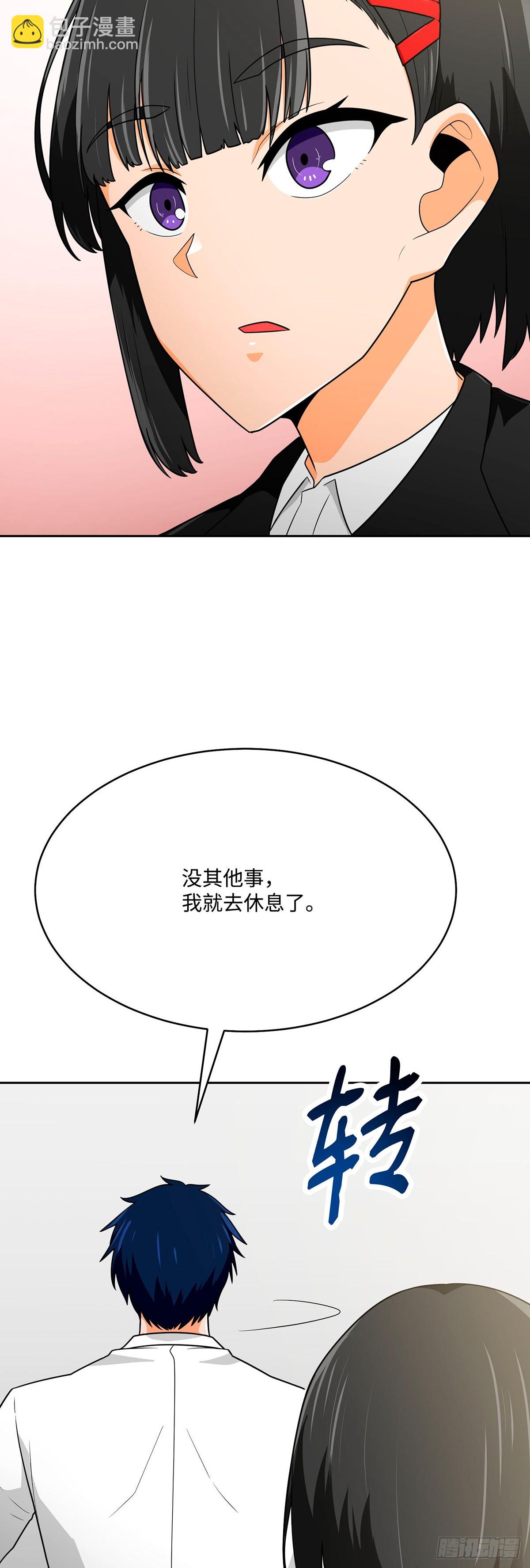 第71话(1/2)-第72话
