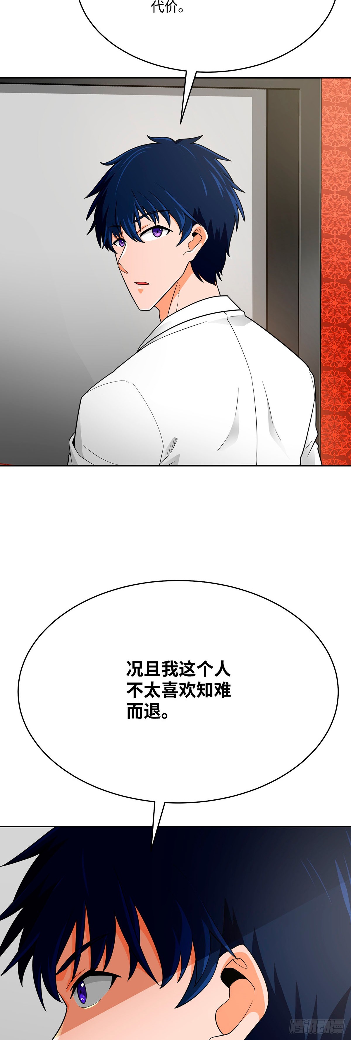第71话(1/2)-第72话
