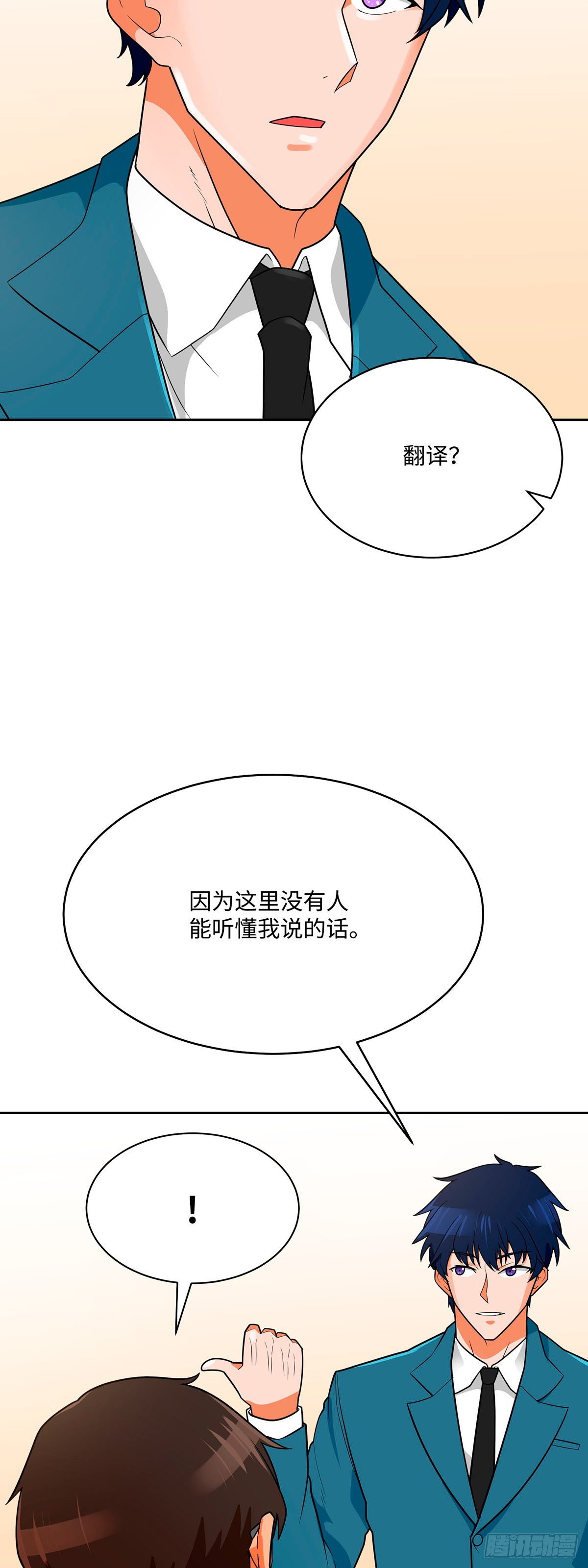 第73话(1/2)-第74话